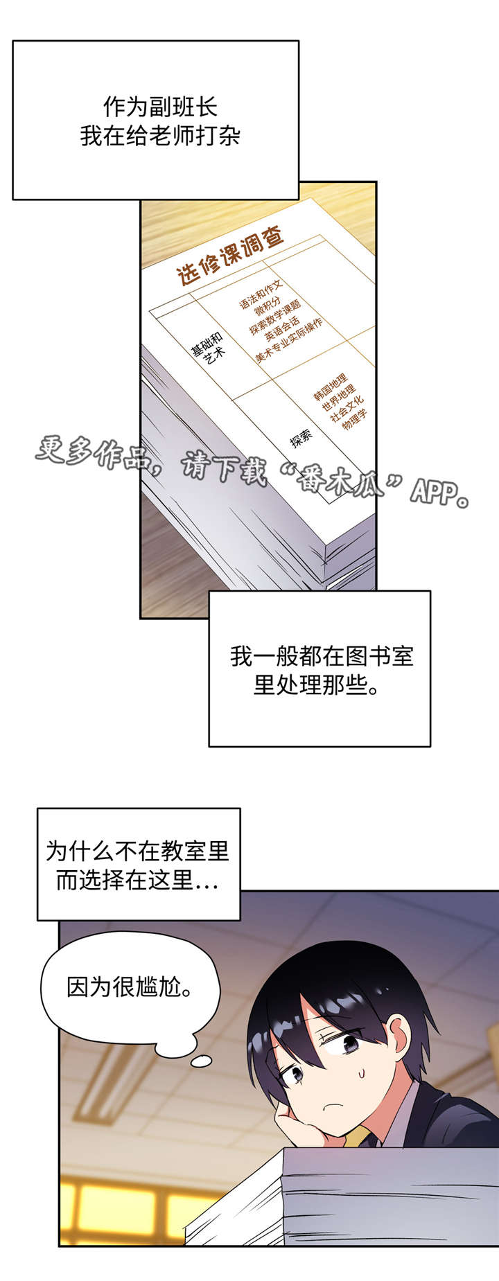 《药物试验》漫画最新章节第41章还记得我免费下拉式在线观看章节第【7】张图片