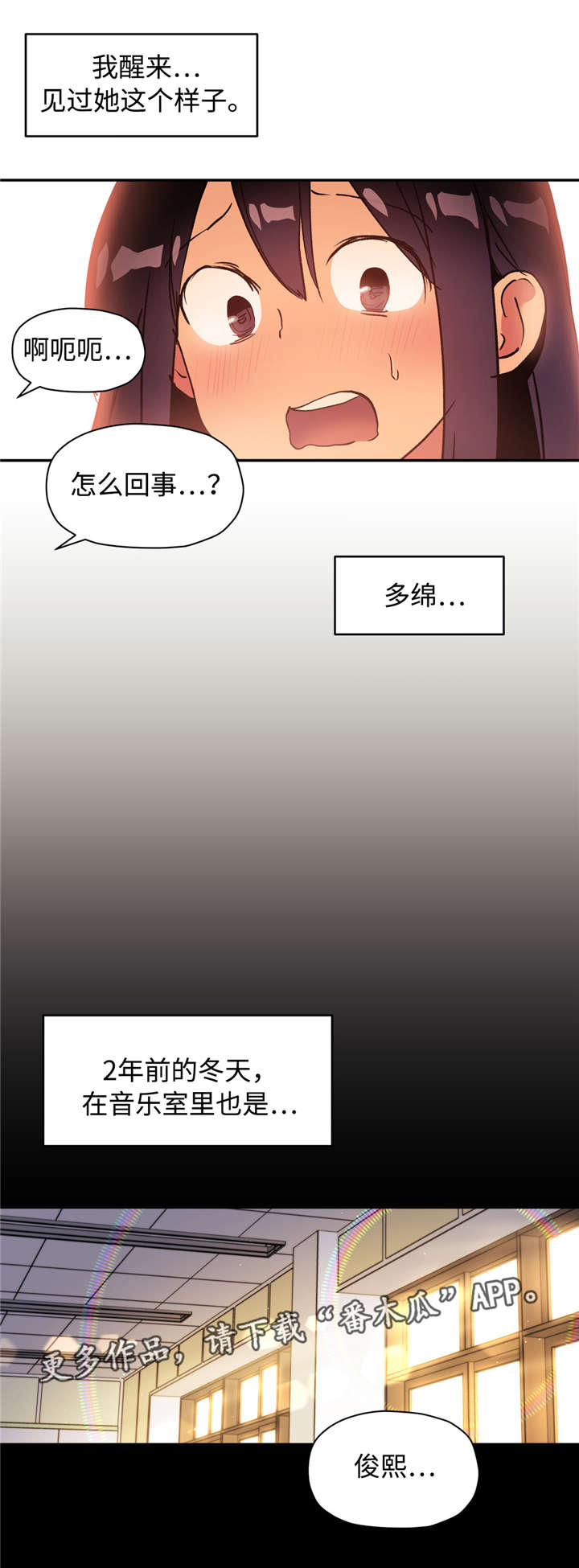 《药物试验》漫画最新章节第40章不需要免费下拉式在线观看章节第【1】张图片