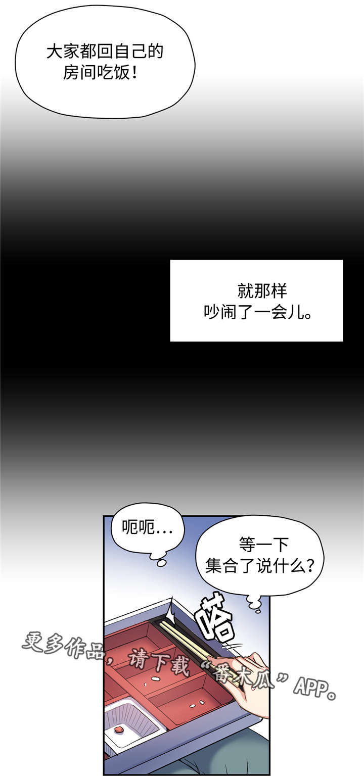 《药物试验》漫画最新章节第39章传染免费下拉式在线观看章节第【7】张图片