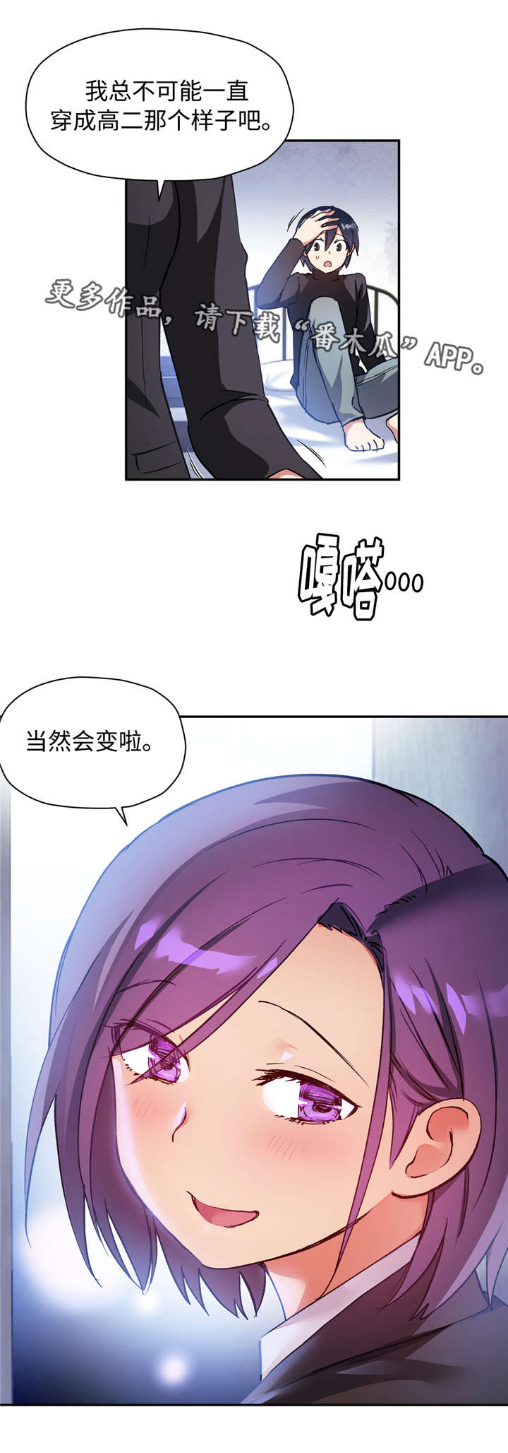 《药物试验》漫画最新章节第38章成年人的标志免费下拉式在线观看章节第【9】张图片