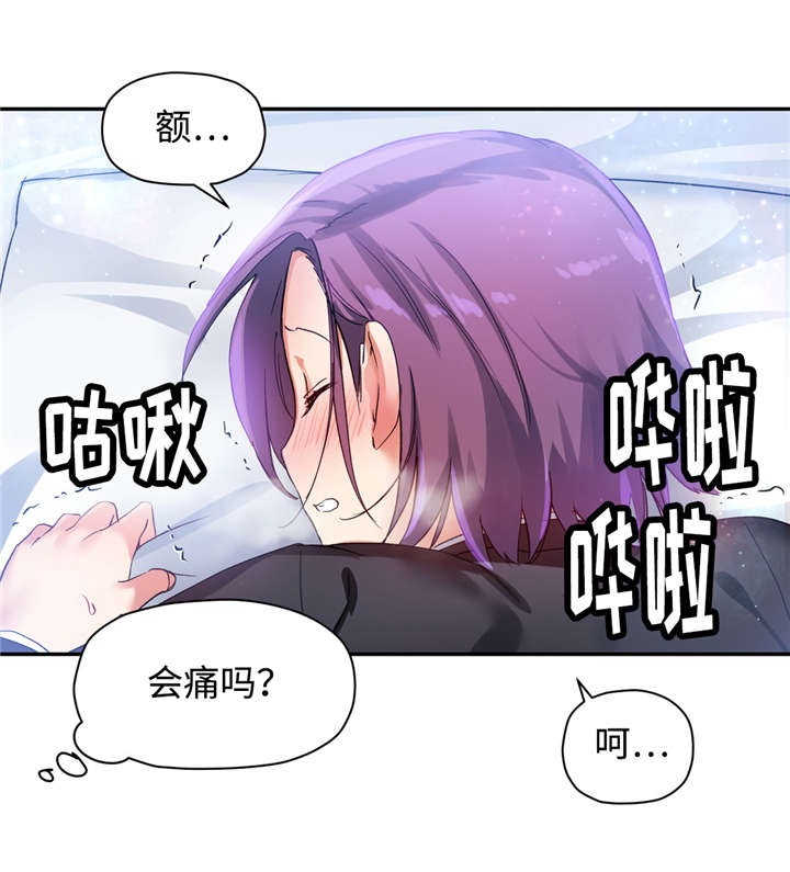 《药物试验》漫画最新章节第37章我可以原谅你...免费下拉式在线观看章节第【6】张图片