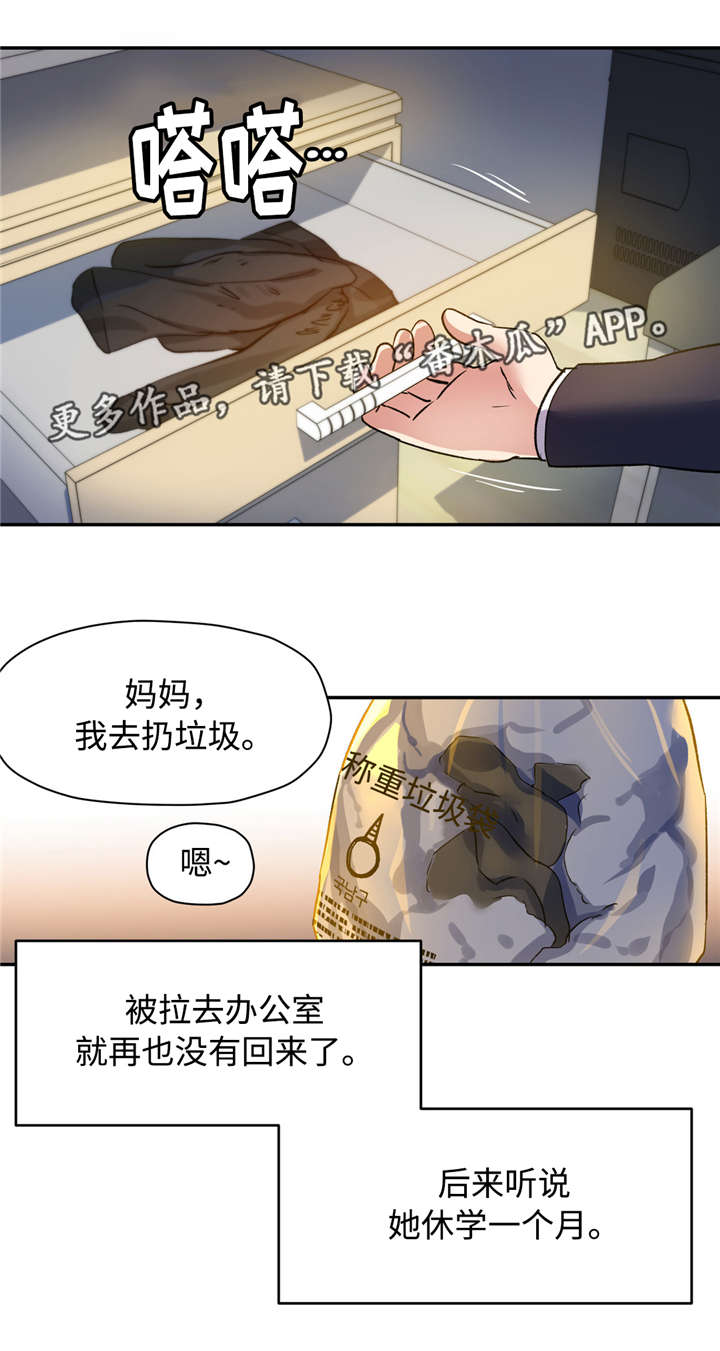 《药物试验》漫画最新章节第36章我也一样免费下拉式在线观看章节第【7】张图片