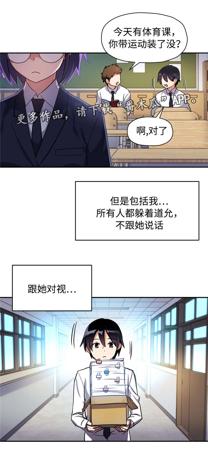 《药物试验》漫画最新章节第36章我也一样免费下拉式在线观看章节第【5】张图片