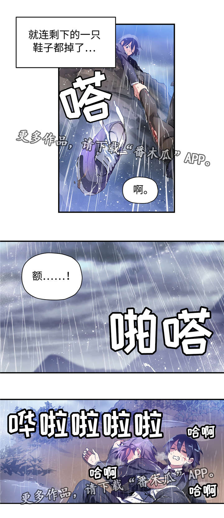 《药物试验》漫画最新章节第35章道允哭的样子免费下拉式在线观看章节第【14】张图片