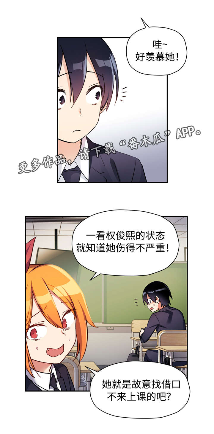 《药物试验》漫画最新章节第35章道允哭的样子免费下拉式在线观看章节第【2】张图片