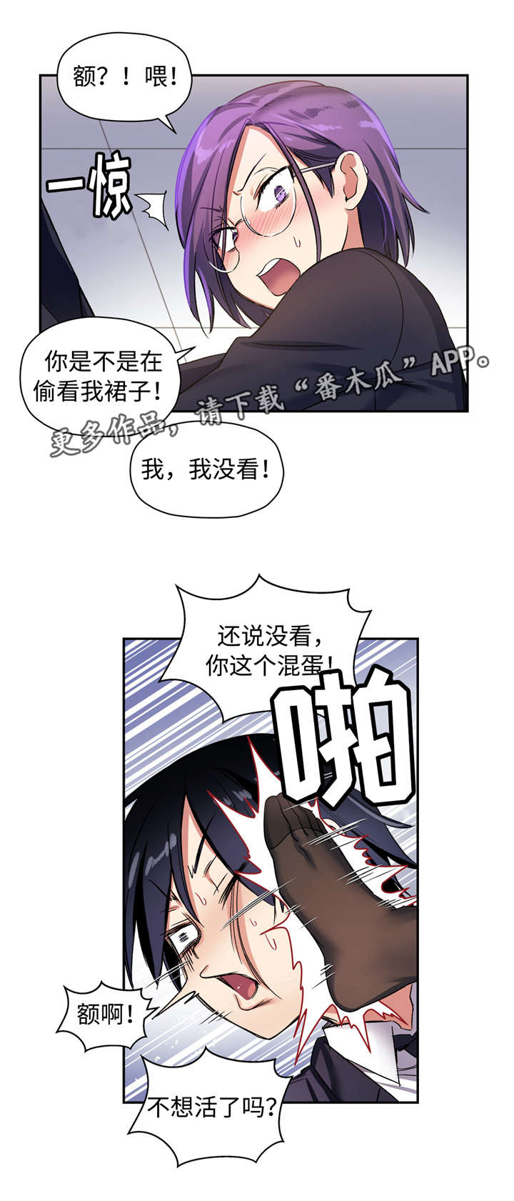 《药物试验》漫画最新章节第31章改变免费下拉式在线观看章节第【8】张图片