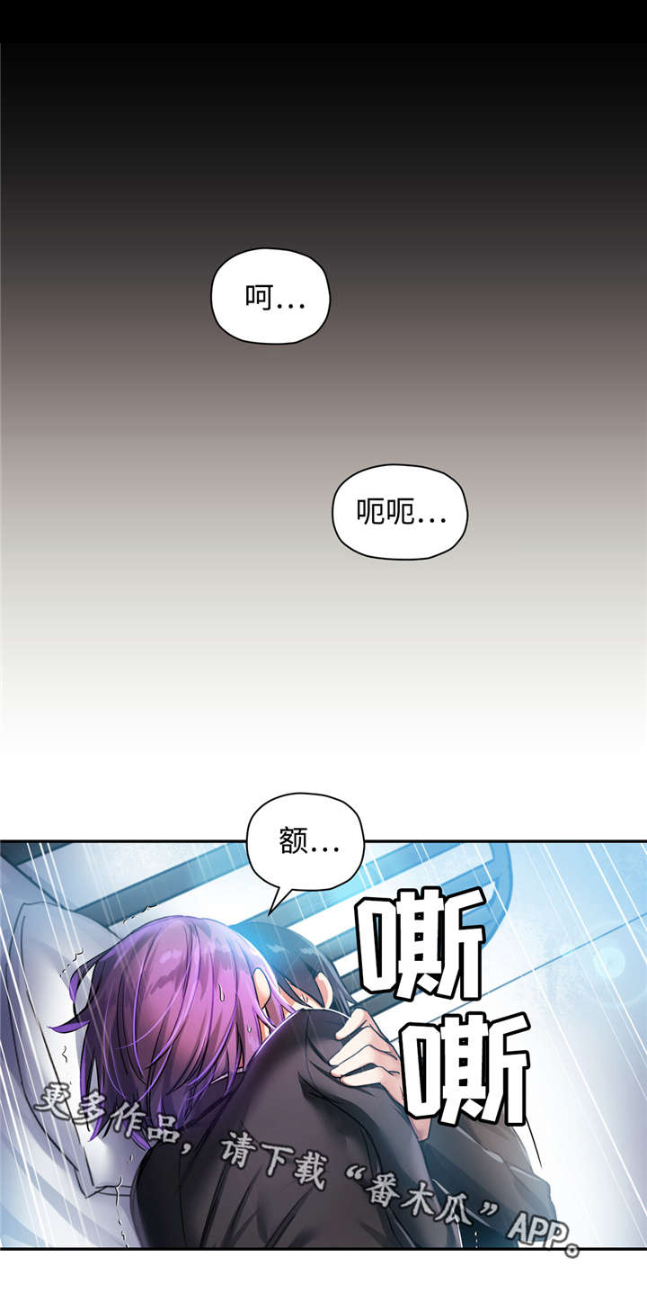 《药物试验》漫画最新章节第31章改变免费下拉式在线观看章节第【6】张图片