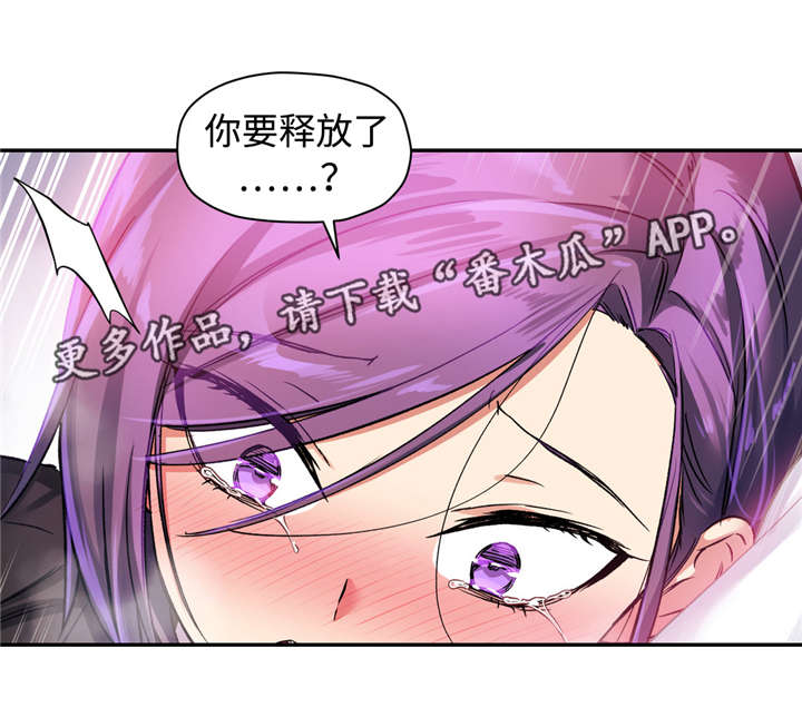 《药物试验》漫画最新章节第31章改变免费下拉式在线观看章节第【4】张图片