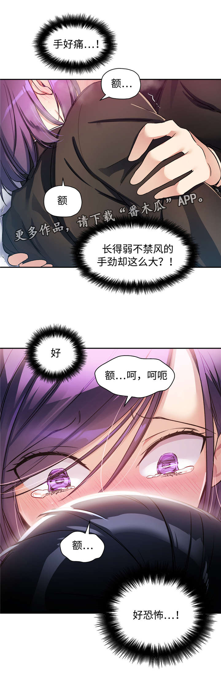 《药物试验》漫画最新章节第29章想起免费下拉式在线观看章节第【13】张图片