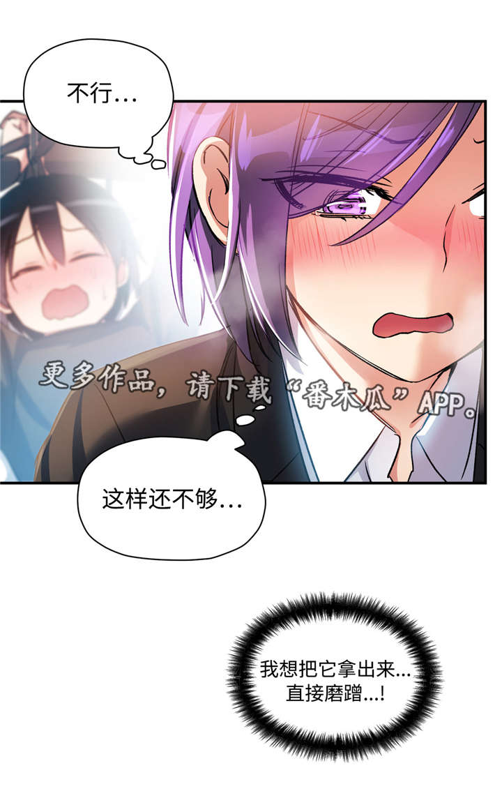 《药物试验》漫画最新章节第28章药物作用免费下拉式在线观看章节第【4】张图片