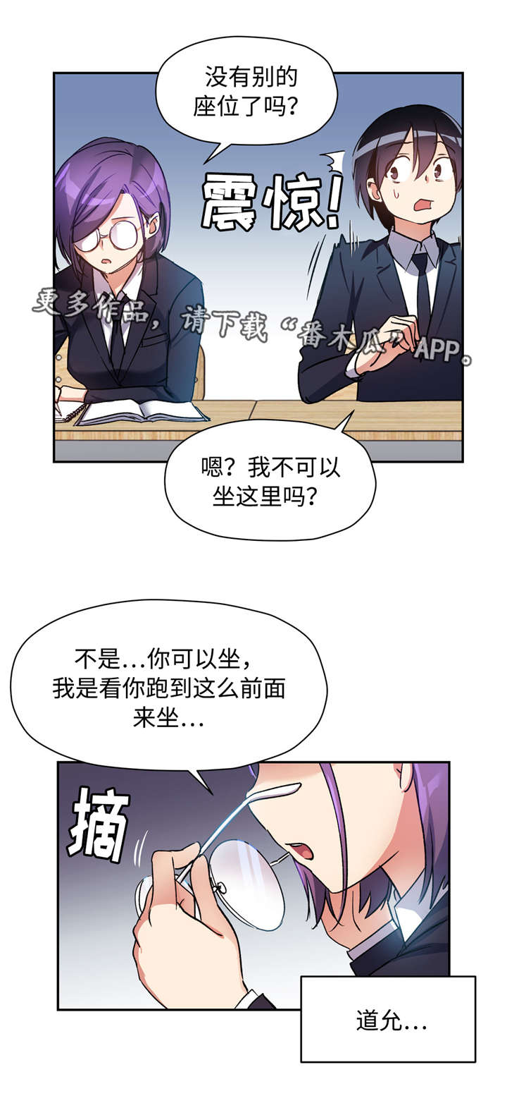 《药物试验》漫画最新章节第27章初次见面免费下拉式在线观看章节第【17】张图片