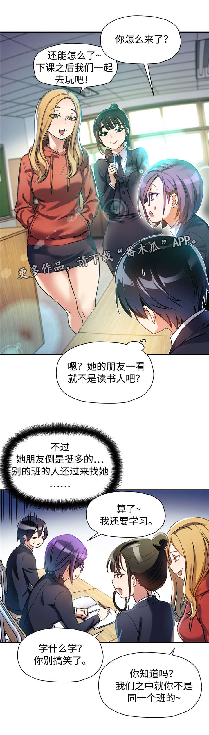 《药物试验》漫画最新章节第27章初次见面免费下拉式在线观看章节第【15】张图片