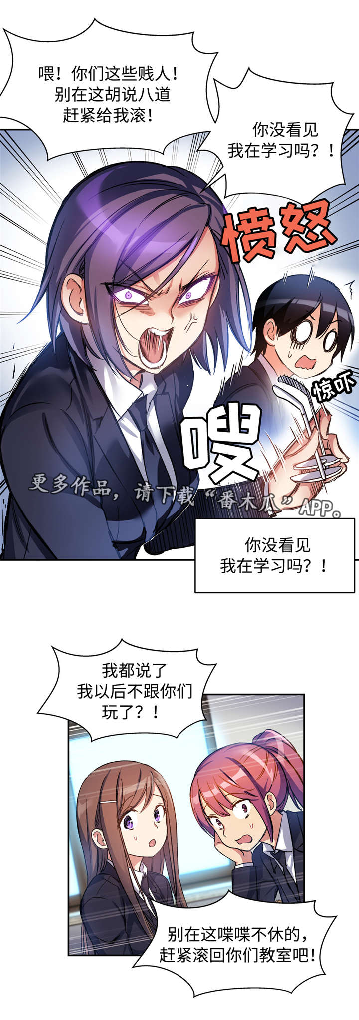 《药物试验》漫画最新章节第27章初次见面免费下拉式在线观看章节第【13】张图片