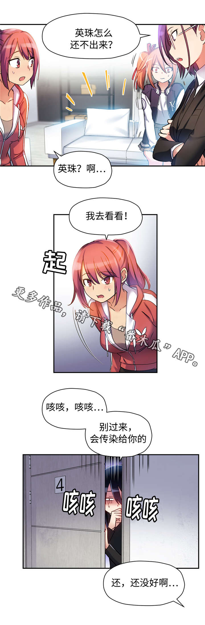 《药物试验》漫画最新章节第24章感冒药免费下拉式在线观看章节第【12】张图片