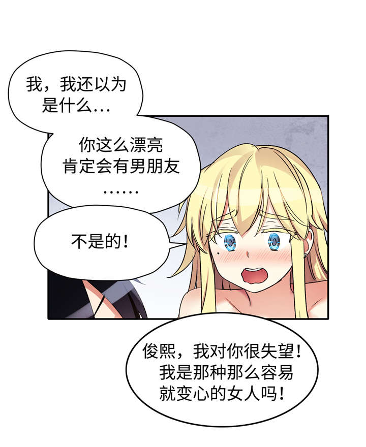 《药物试验》漫画最新章节第21章我真正的男人免费下拉式在线观看章节第【9】张图片