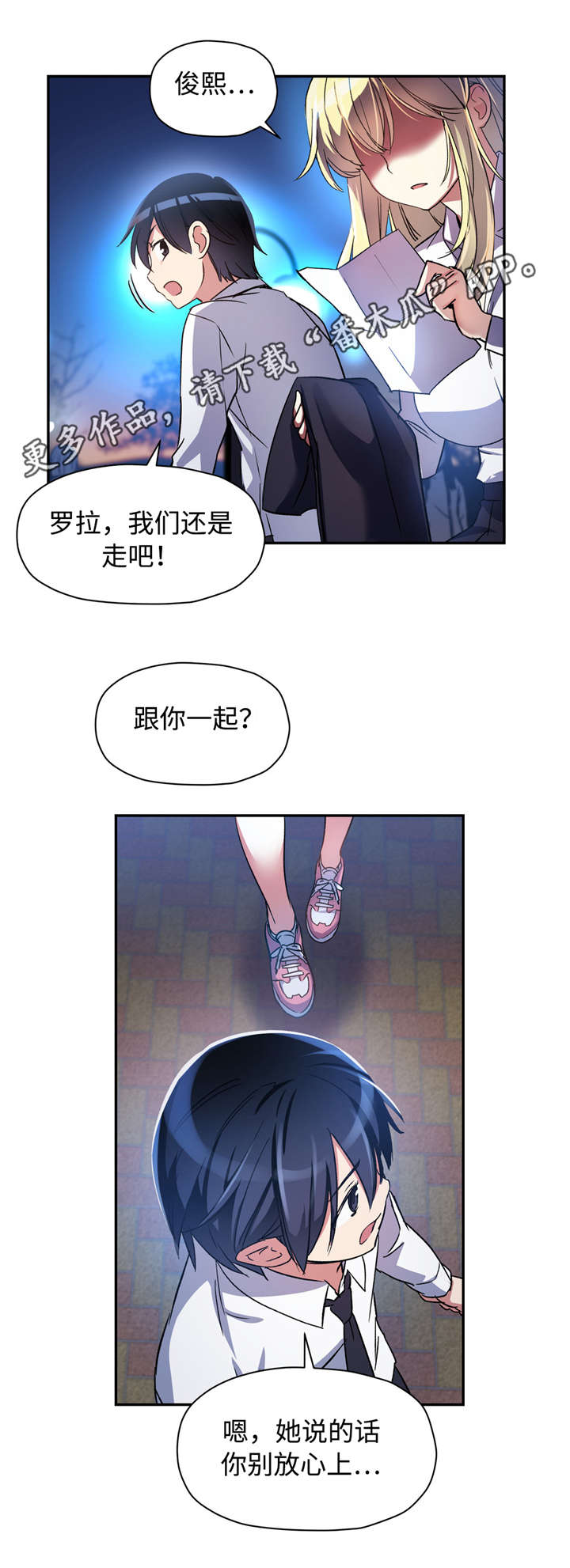 《药物试验》漫画最新章节第19章误会免费下拉式在线观看章节第【6】张图片