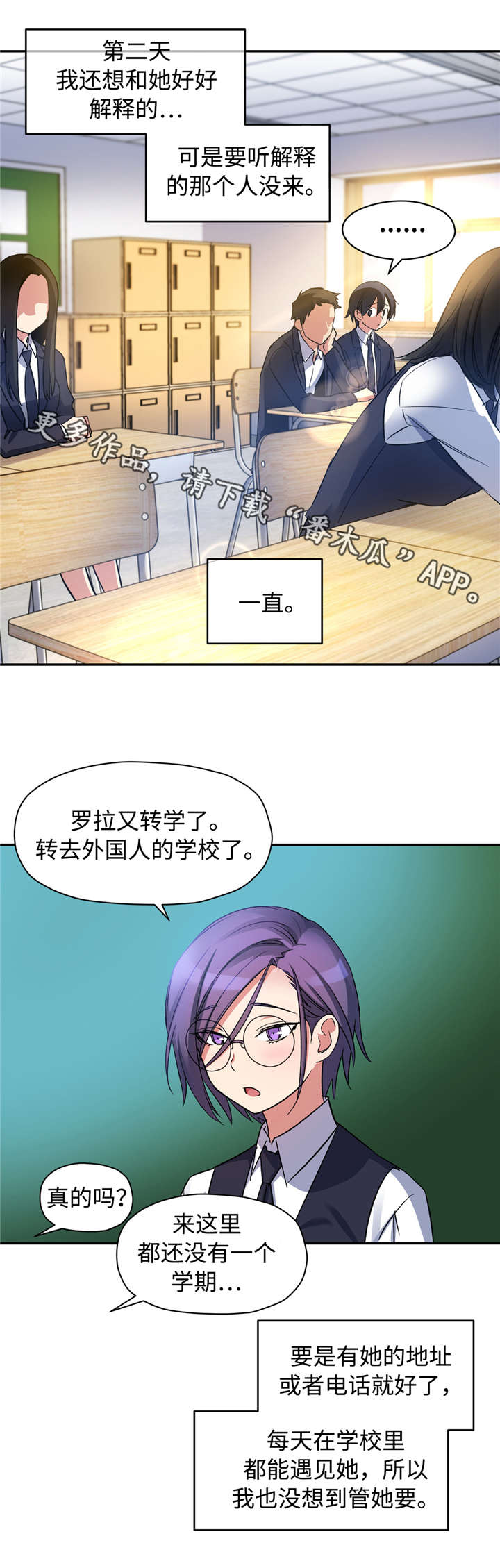 《药物试验》漫画最新章节第19章误会免费下拉式在线观看章节第【1】张图片