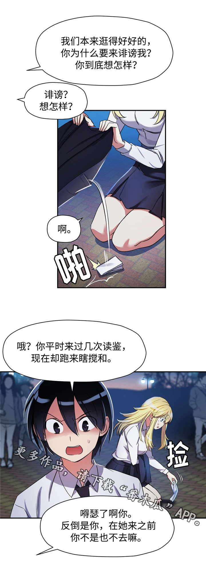 《药物试验》漫画最新章节第19章误会免费下拉式在线观看章节第【8】张图片