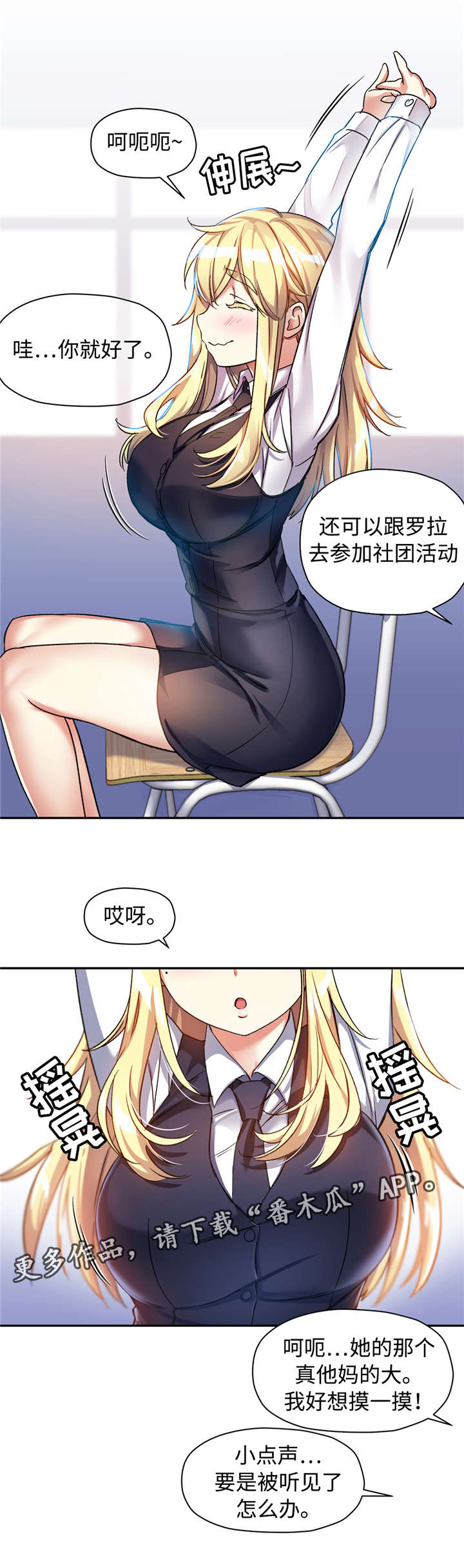 《药物试验》漫画最新章节第16章冷酷的表情免费下拉式在线观看章节第【1】张图片