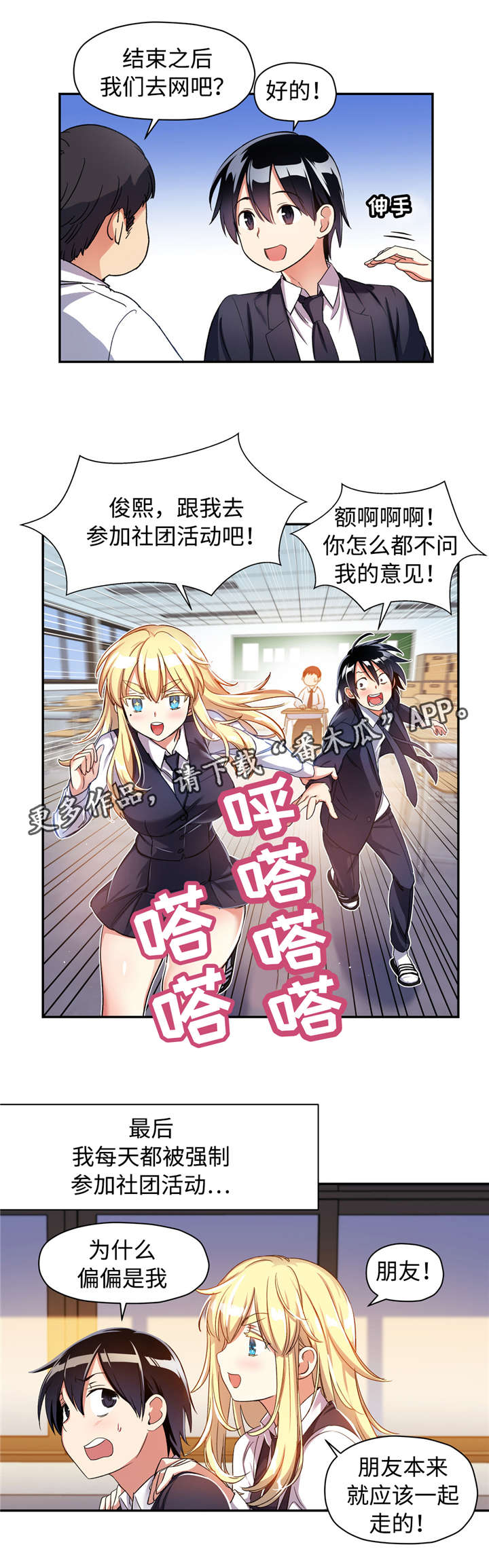 《药物试验》漫画最新章节第15章迷恋免费下拉式在线观看章节第【13】张图片