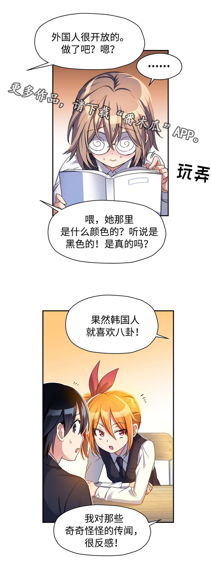 《药物试验》漫画最新章节第15章迷恋免费下拉式在线观看章节第【10】张图片