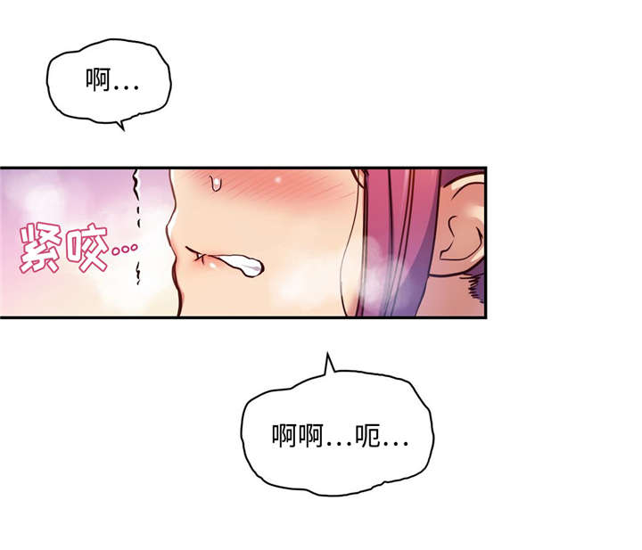 《药物试验》漫画最新章节第9章都是因为你免费下拉式在线观看章节第【24】张图片