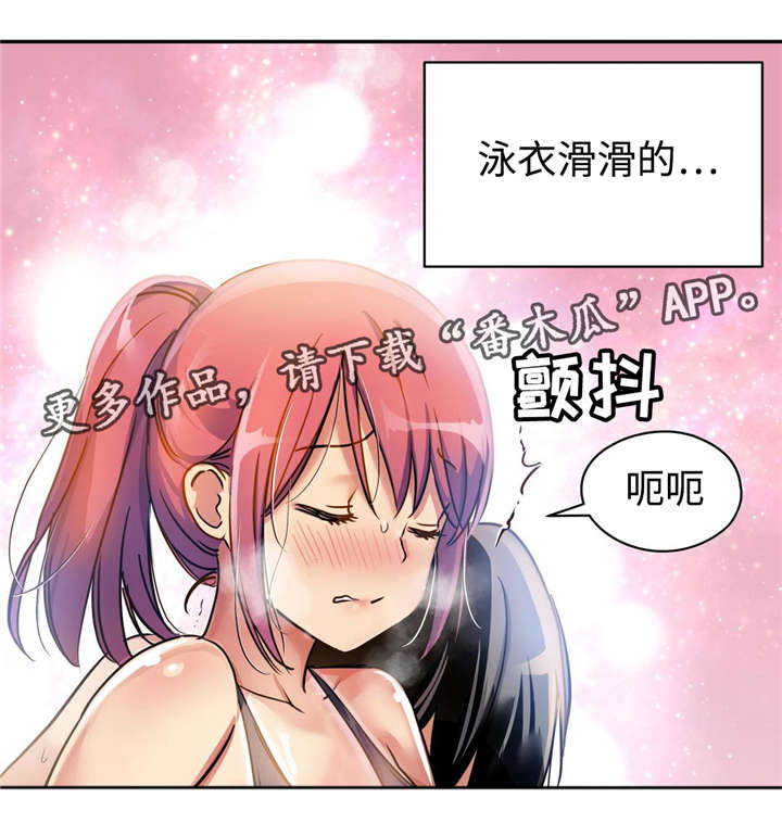 《药物试验》漫画最新章节第9章都是因为你免费下拉式在线观看章节第【30】张图片