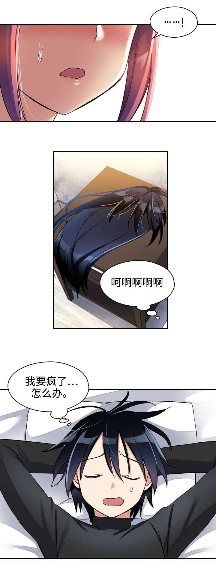 《药物试验》漫画最新章节第2章原来如此免费下拉式在线观看章节第【12】张图片