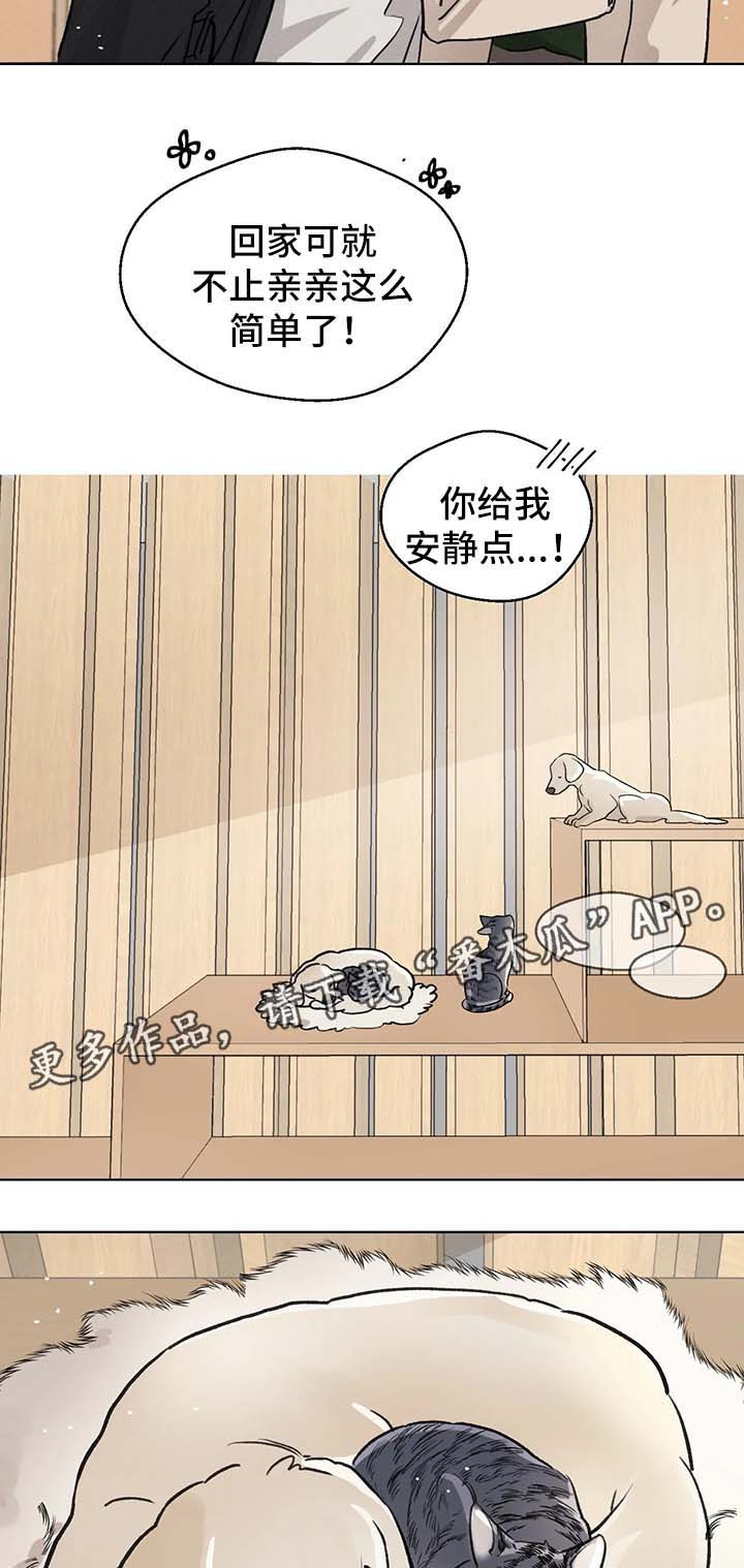 《归来重逢》漫画最新章节第51章新的开始（完结）免费下拉式在线观看章节第【2】张图片