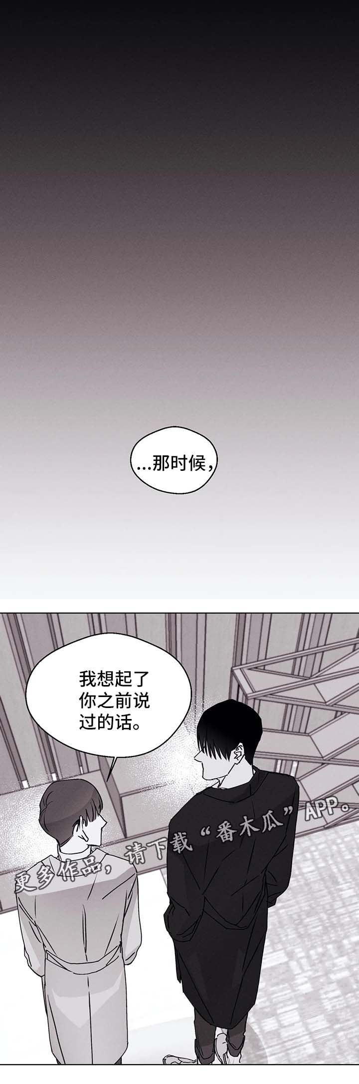 《归来重逢》漫画最新章节第51章新的开始（完结）免费下拉式在线观看章节第【12】张图片