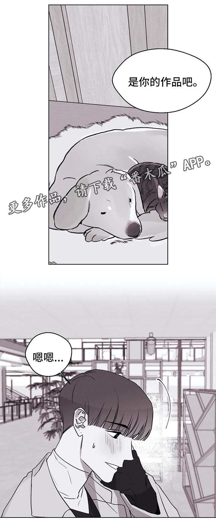 《归来重逢》漫画最新章节第50章展览免费下拉式在线观看章节第【2】张图片