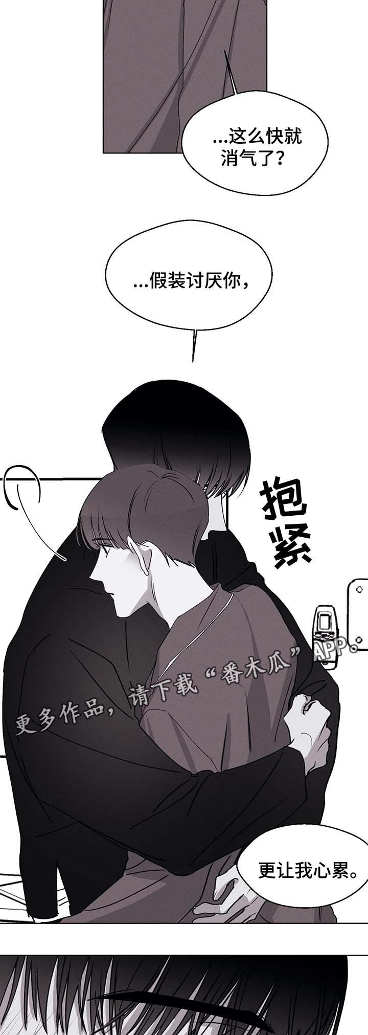 《归来重逢》漫画最新章节第47章怕被抛弃免费下拉式在线观看章节第【4】张图片