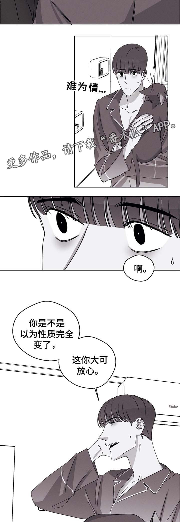 《归来重逢》漫画最新章节第47章怕被抛弃免费下拉式在线观看章节第【13】张图片