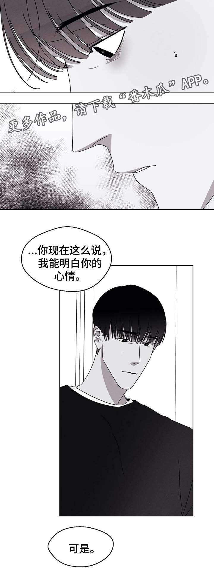 《归来重逢》漫画最新章节第46章副作用免费下拉式在线观看章节第【8】张图片