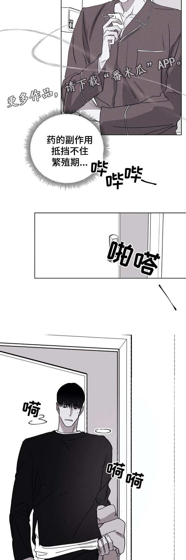 《归来重逢》漫画最新章节第45章我在害怕什么免费下拉式在线观看章节第【7】张图片