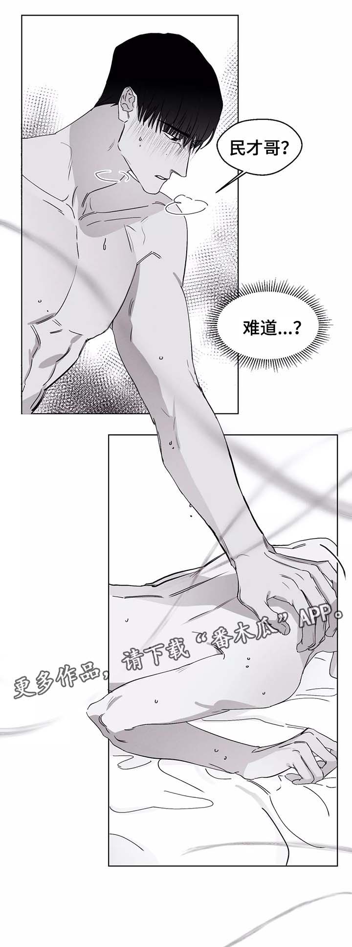 《归来重逢》漫画最新章节第42章我们的关系免费下拉式在线观看章节第【9】张图片