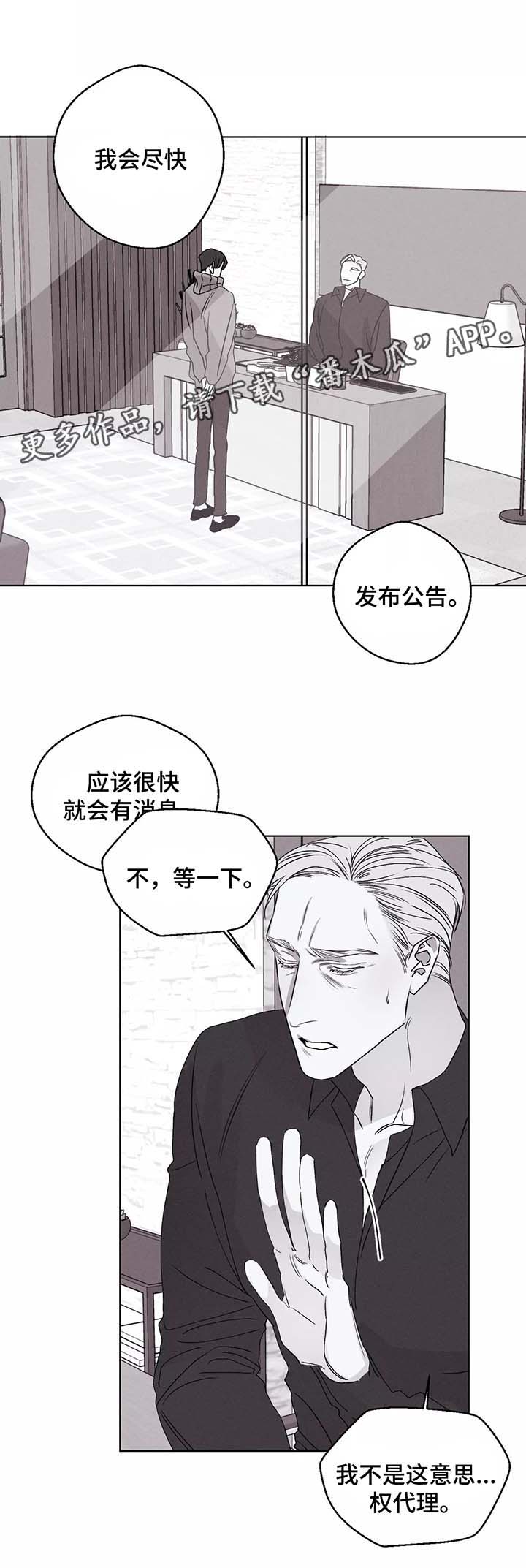 《归来重逢》漫画最新章节第40章晕倒免费下拉式在线观看章节第【3】张图片