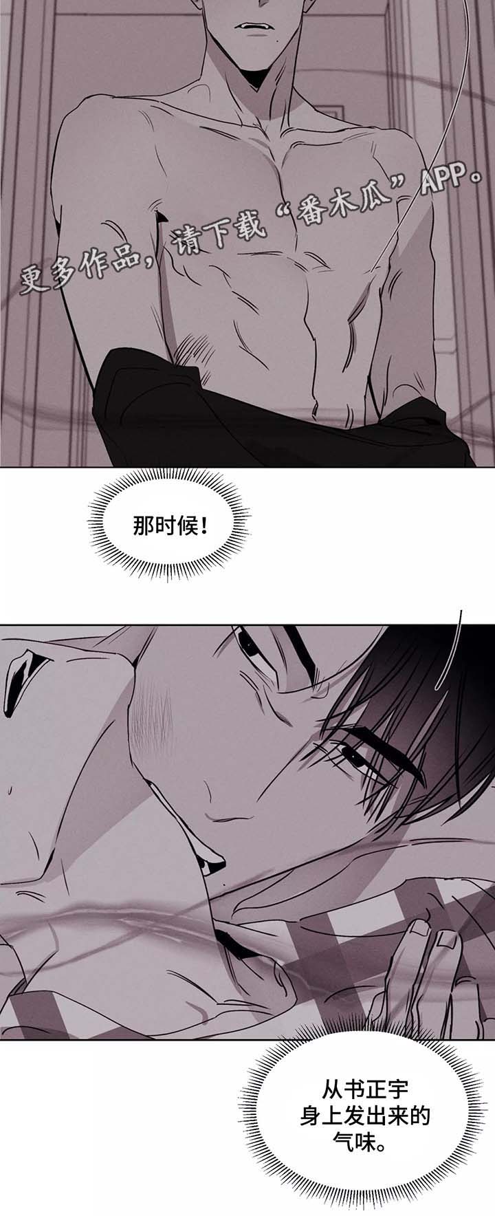 《归来重逢》漫画最新章节第40章晕倒免费下拉式在线观看章节第【12】张图片