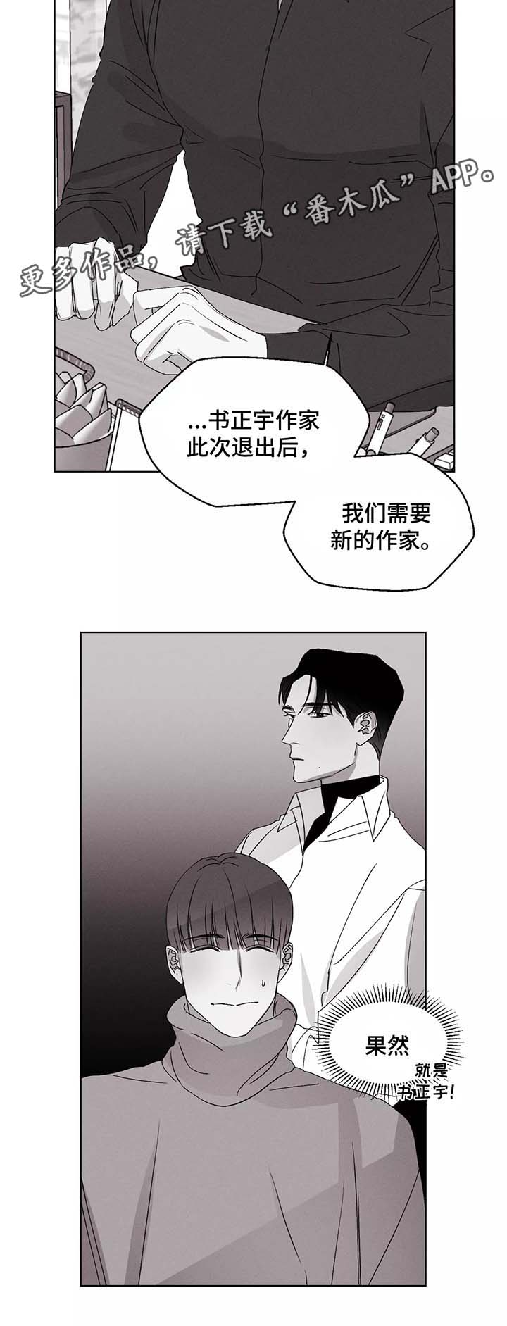 《归来重逢》漫画最新章节第40章晕倒免费下拉式在线观看章节第【4】张图片