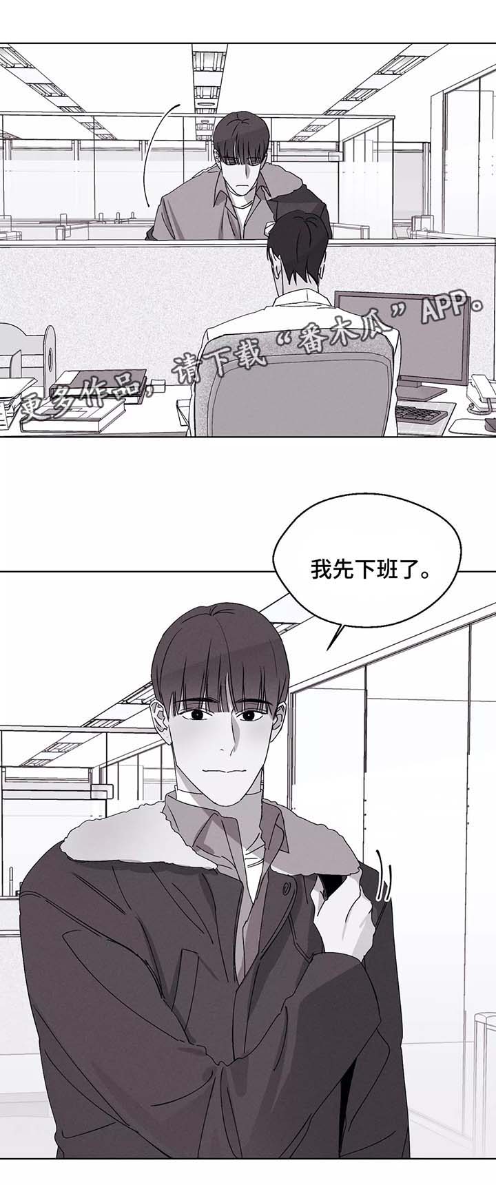 《归来重逢》漫画最新章节第38章恋爱免费下拉式在线观看章节第【19】张图片