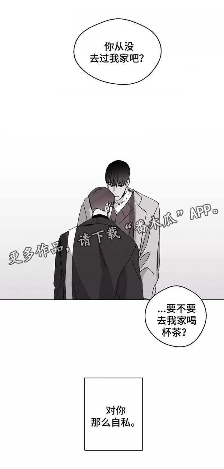 《归来重逢》漫画最新章节第36章明了的心意免费下拉式在线观看章节第【1】张图片