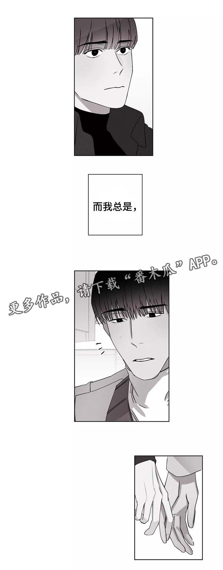 《归来重逢》漫画最新章节第36章明了的心意免费下拉式在线观看章节第【2】张图片