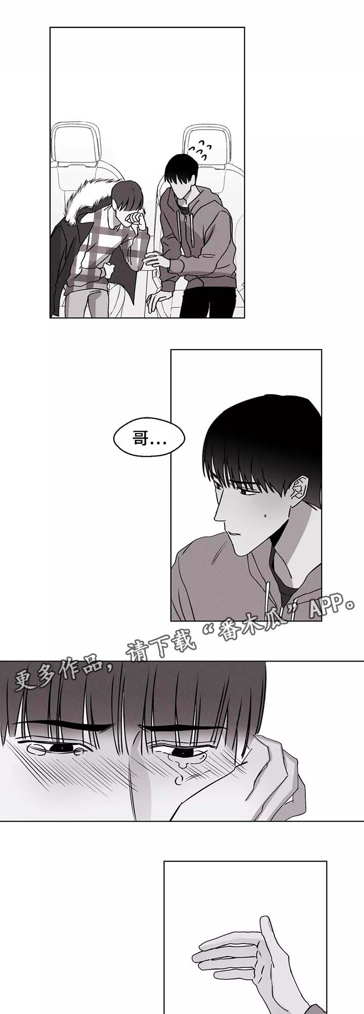 《归来重逢》漫画最新章节第35章好想他免费下拉式在线观看章节第【6】张图片