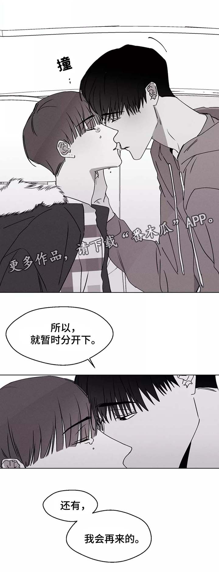 《归来重逢》漫画最新章节第35章好想他免费下拉式在线观看章节第【1】张图片