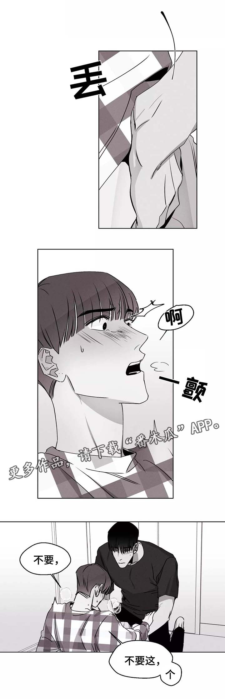 《归来重逢》漫画最新章节第34章冤枉免费下拉式在线观看章节第【12】张图片