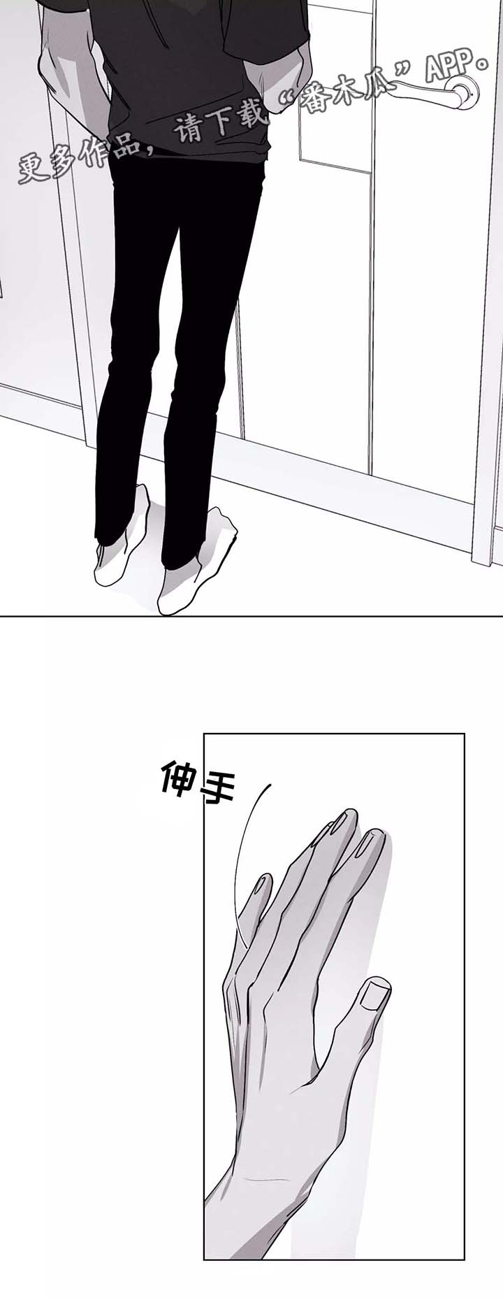 《归来重逢》漫画最新章节第32章赶来免费下拉式在线观看章节第【4】张图片