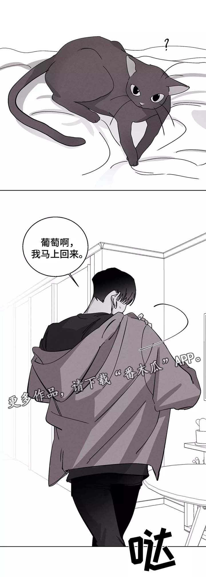 《归来重逢》漫画最新章节第32章赶来免费下拉式在线观看章节第【13】张图片