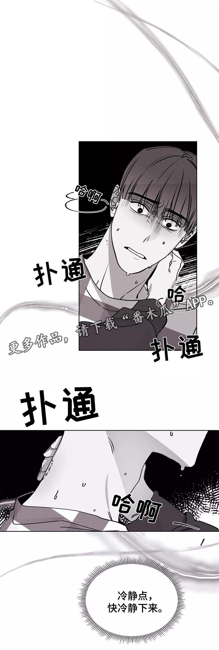 《归来重逢》漫画最新章节第31章害怕免费下拉式在线观看章节第【3】张图片