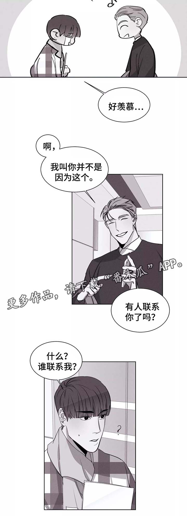 《归来重逢》漫画最新章节第27章集中精神免费下拉式在线观看章节第【13】张图片