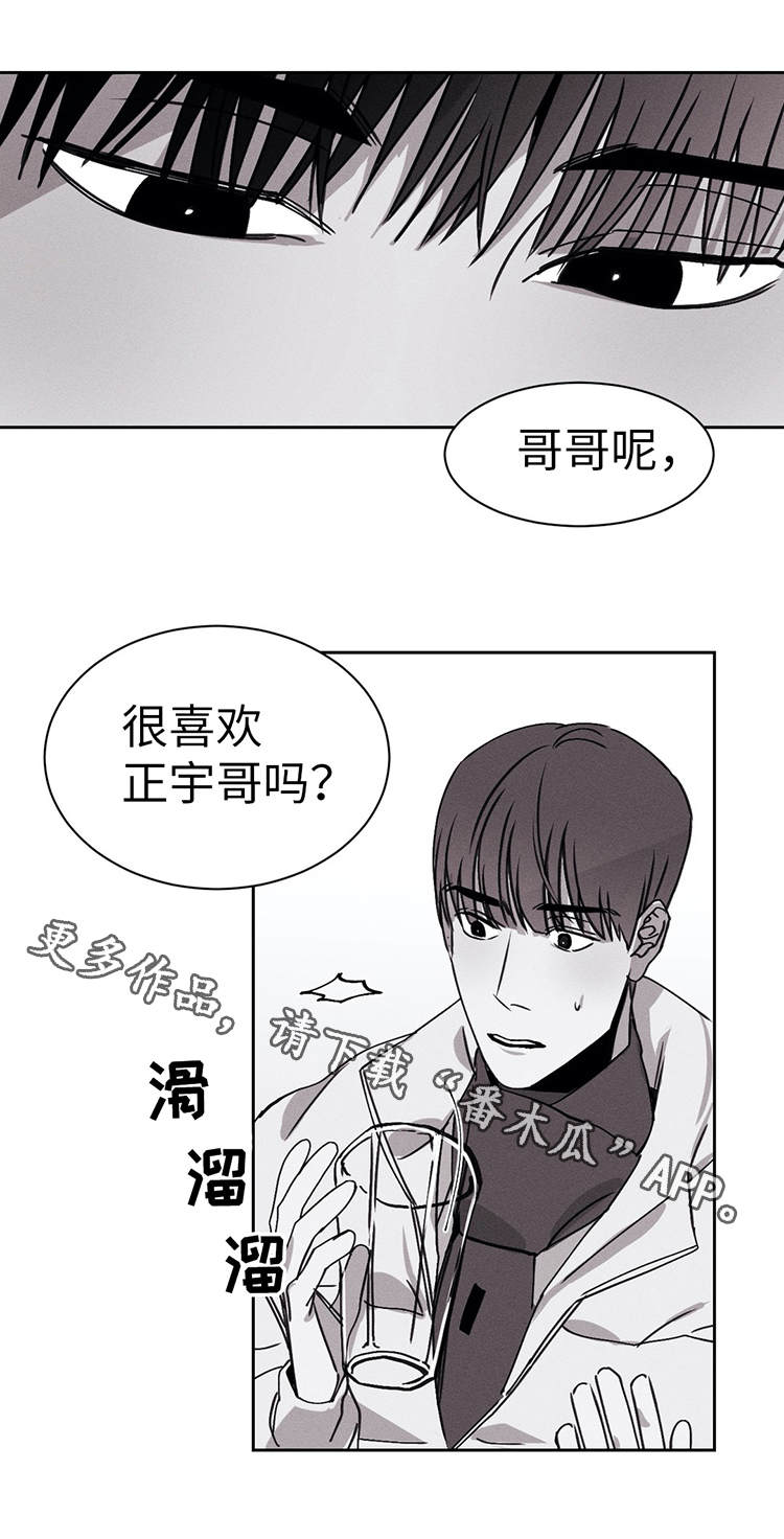 《归来重逢》漫画最新章节第24章去我家免费下拉式在线观看章节第【12】张图片